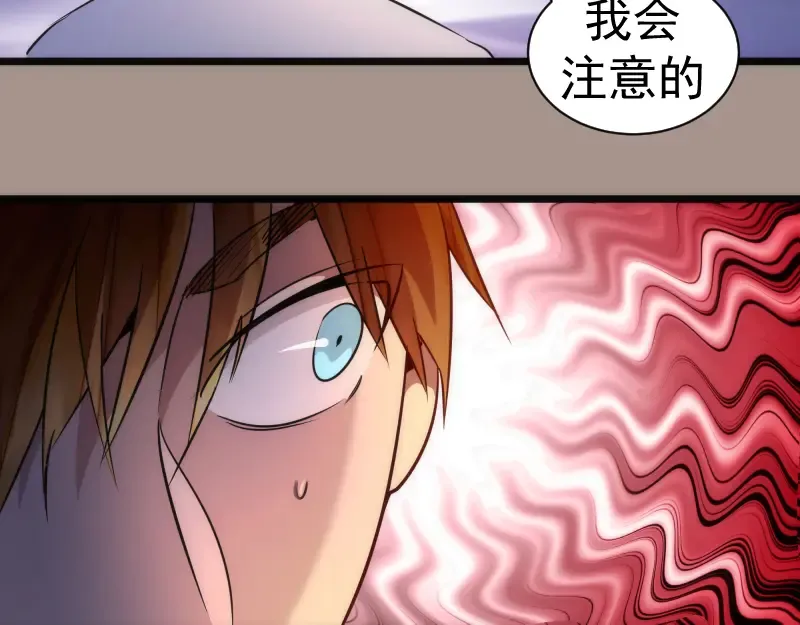 第170话 突袭 第62页