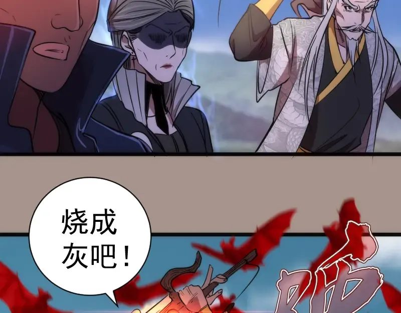 第170话 突袭 第65页