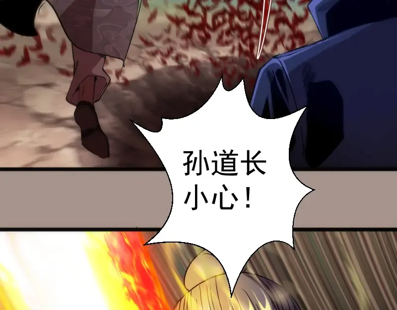 第170话 突袭 第67页