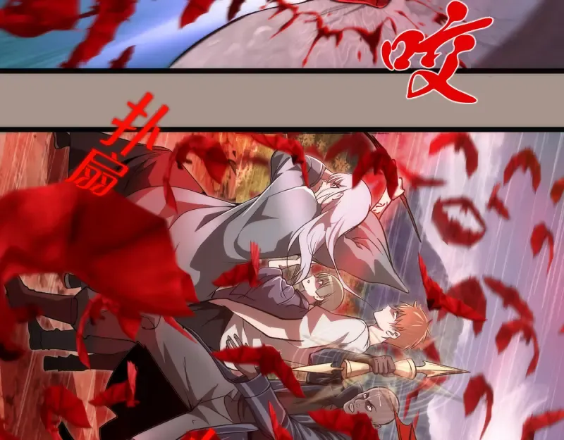 第170话 突袭 第77页
