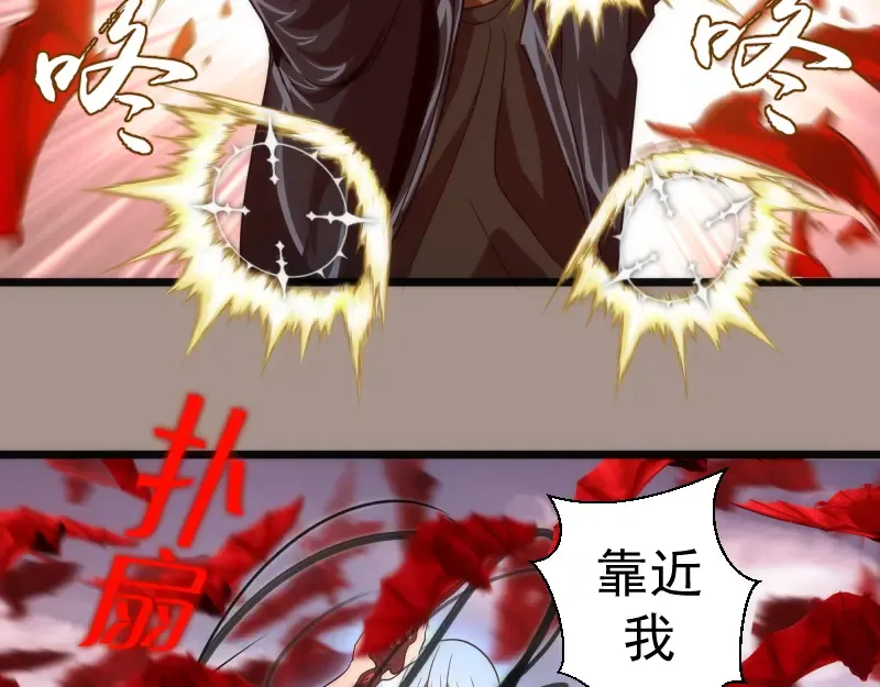 第170话 突袭 第81页