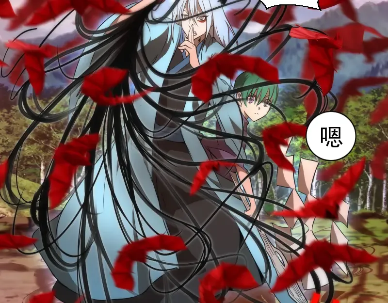 第170话 突袭 第82页