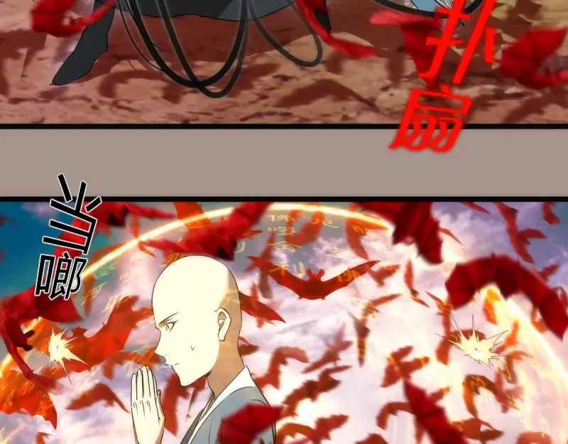 第170话 突袭 第83页
