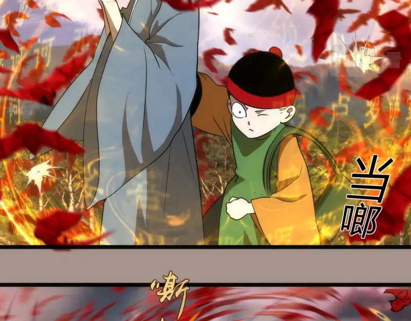 第170话 突袭 第84页
