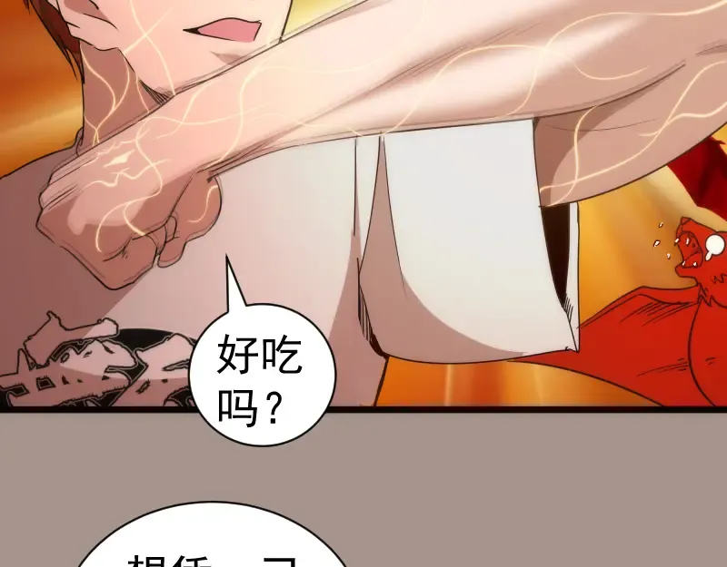 第170话 突袭 第91页