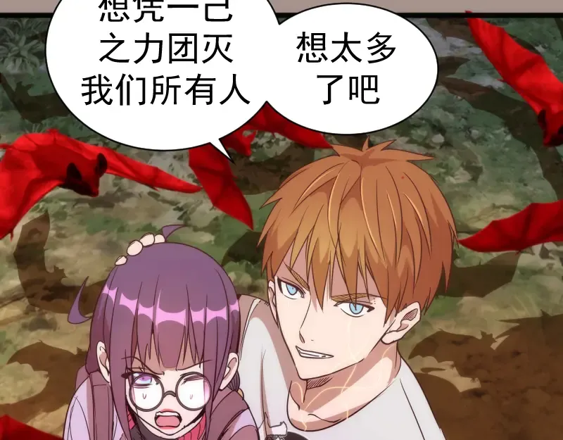 第170话 突袭 第92页