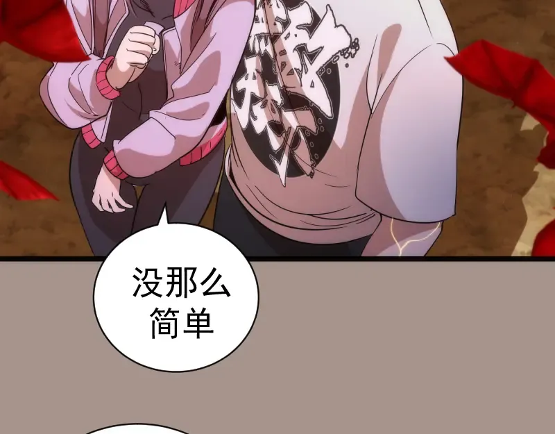 第170话 突袭 第93页