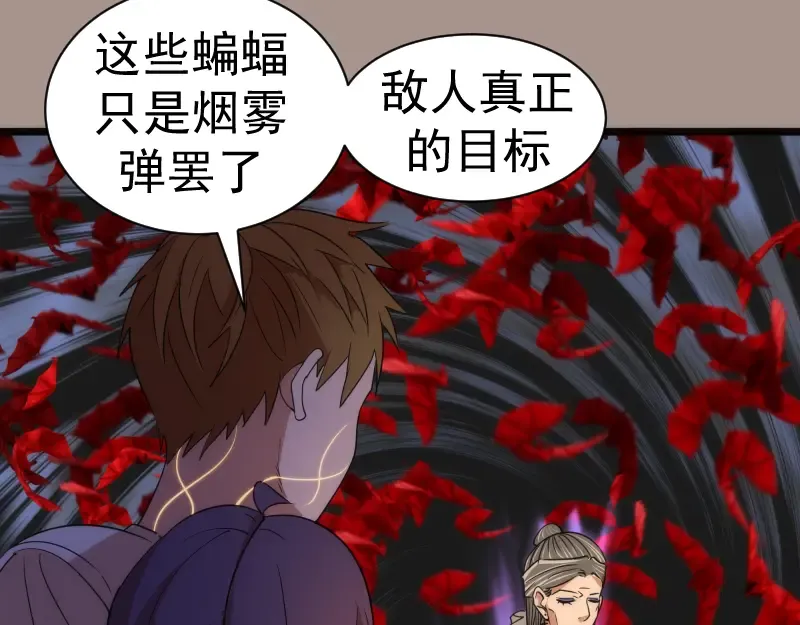 第170话 突袭 第94页