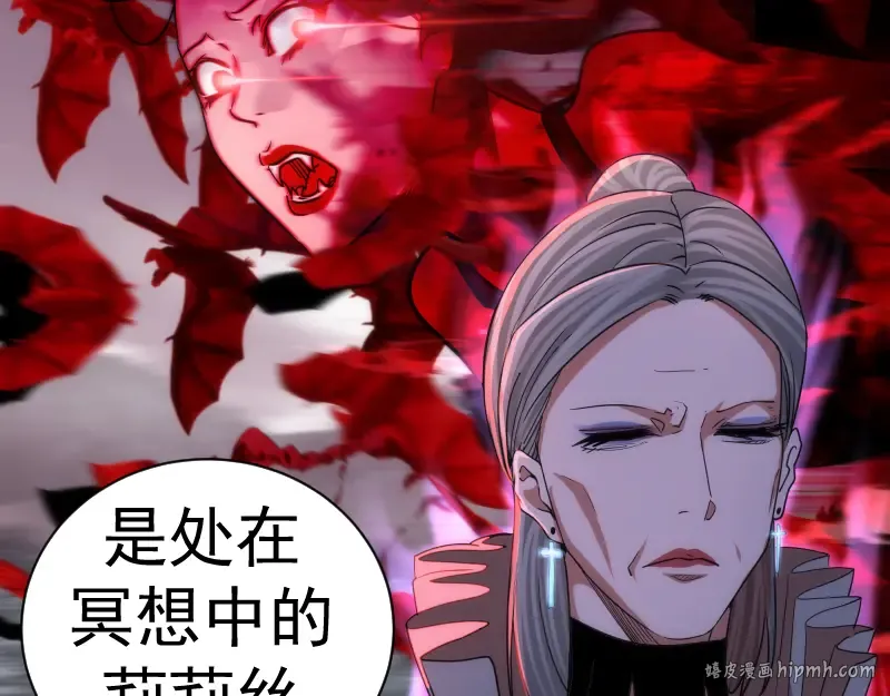 第170话 突袭 第96页