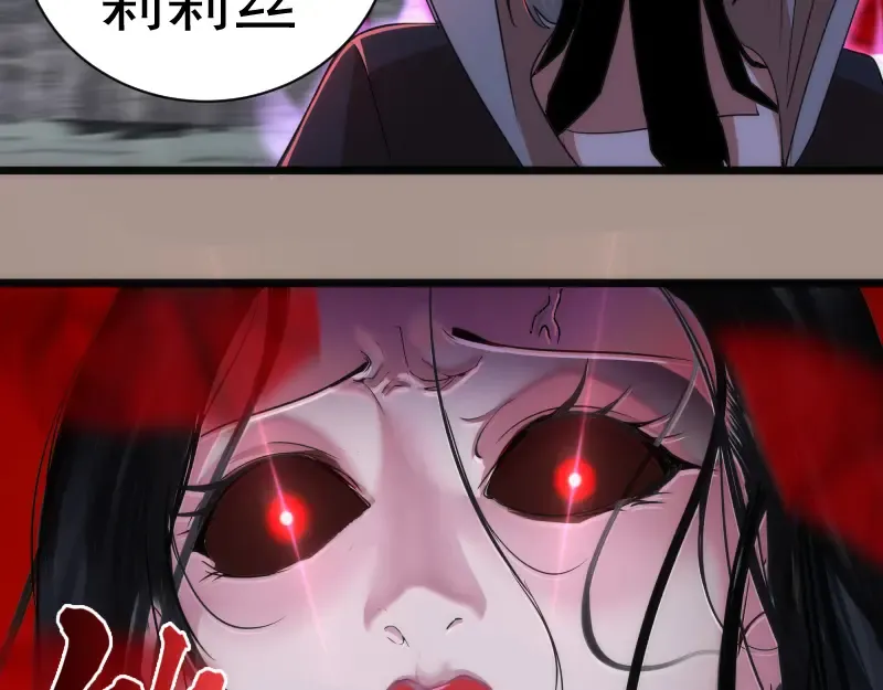 第170话 突袭 第97页
