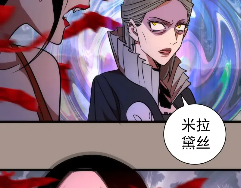 第170话 突袭 第106页