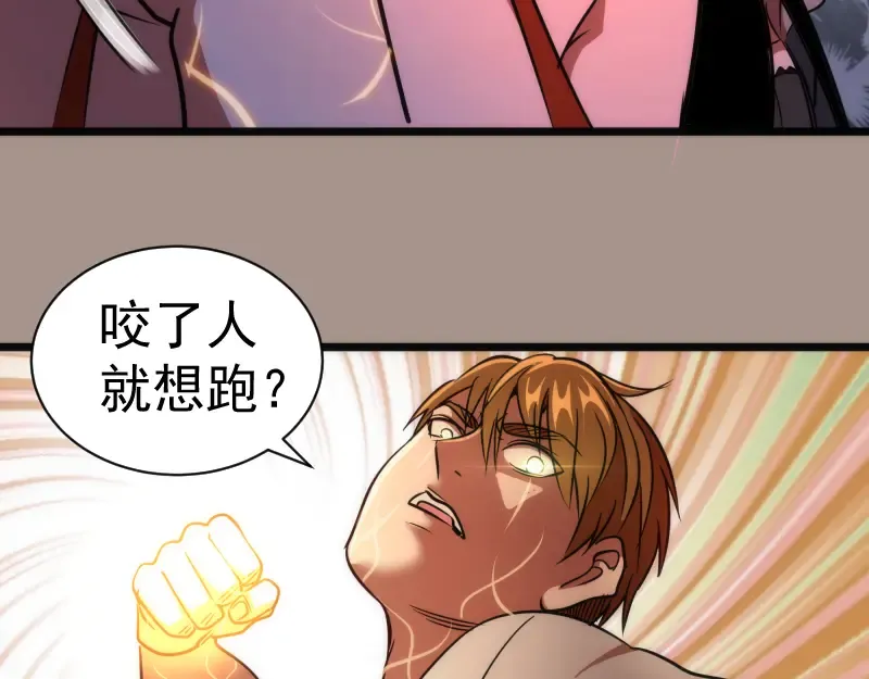 第170话 突袭 第108页