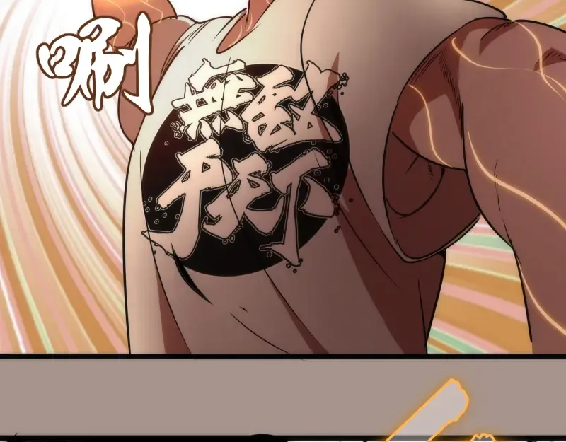 第170话 突袭 第109页