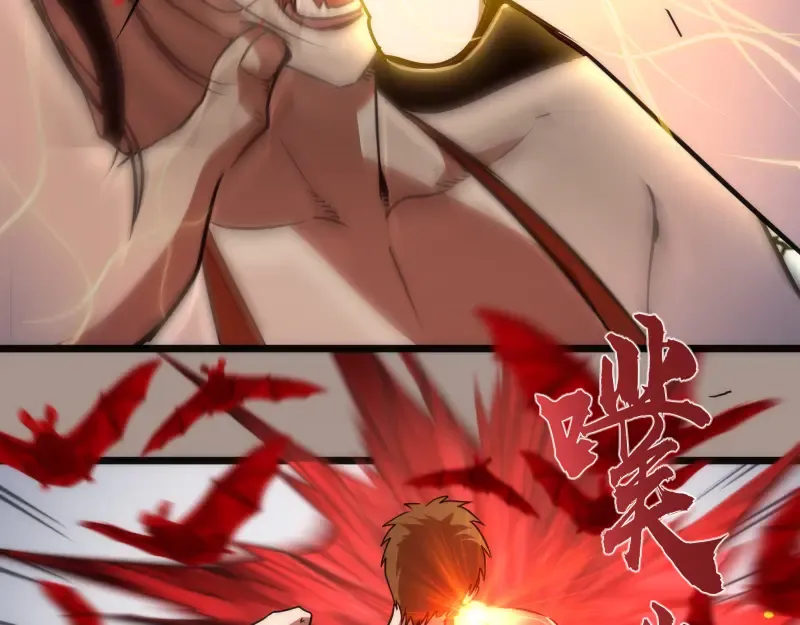 第170话 突袭 第111页