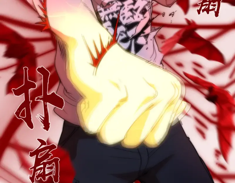 第170话 突袭 第114页