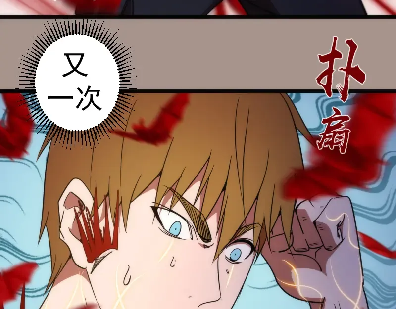 第170话 突袭 第115页