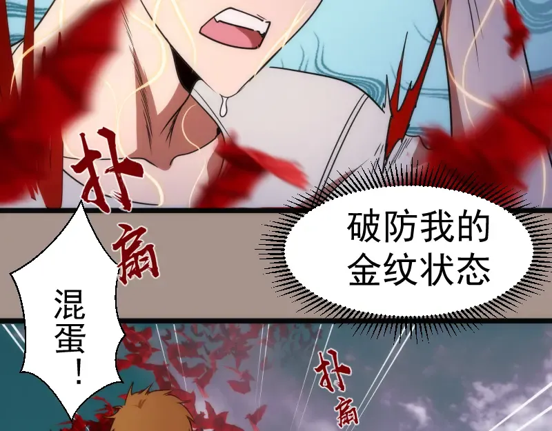 第170话 突袭 第116页