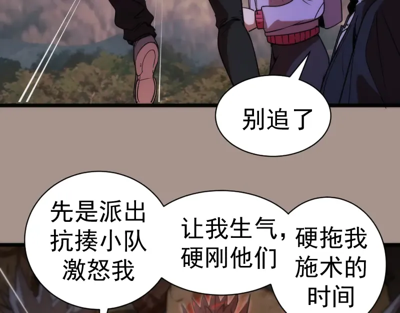 第170话 突袭 第118页