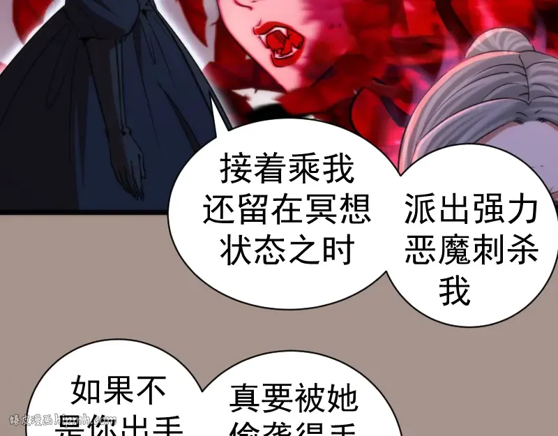 第170话 突袭 第120页