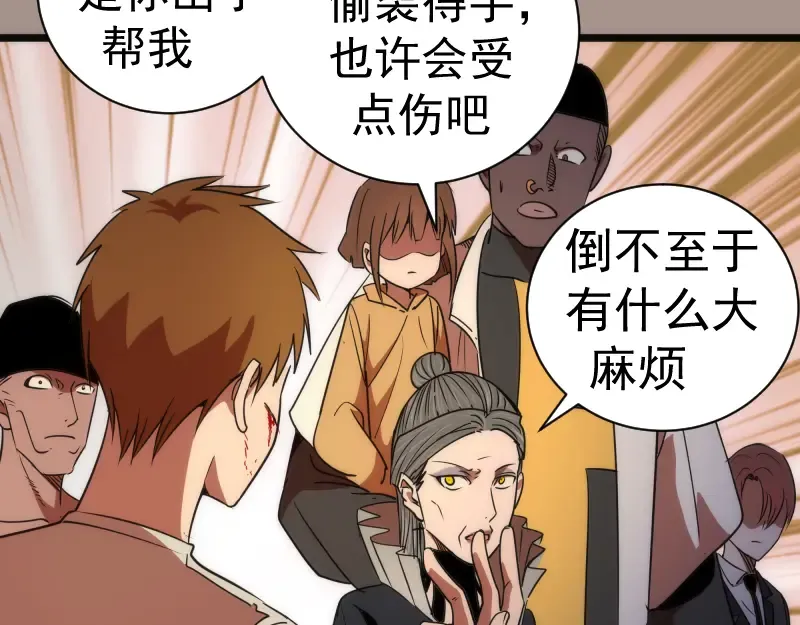 第170话 突袭 第121页