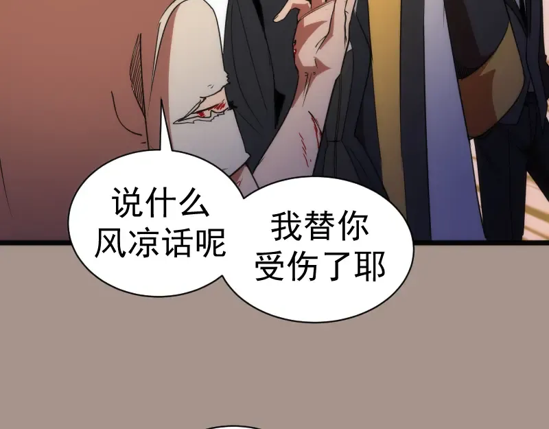 第170话 突袭 第122页
