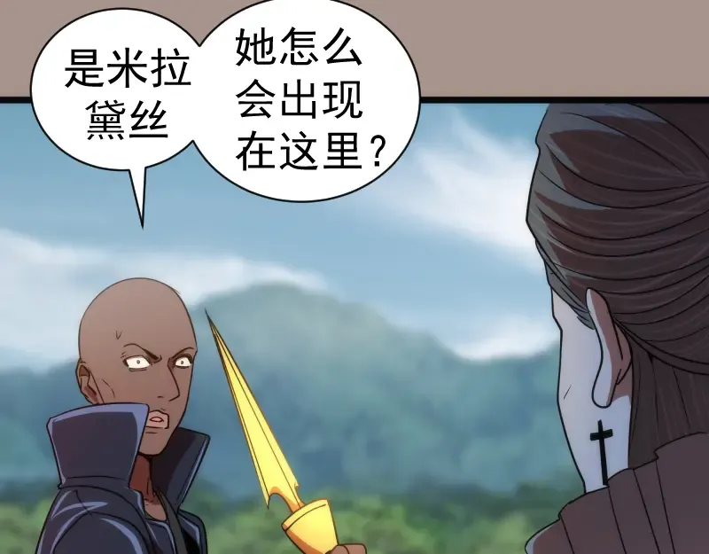 第170话 突袭 第123页