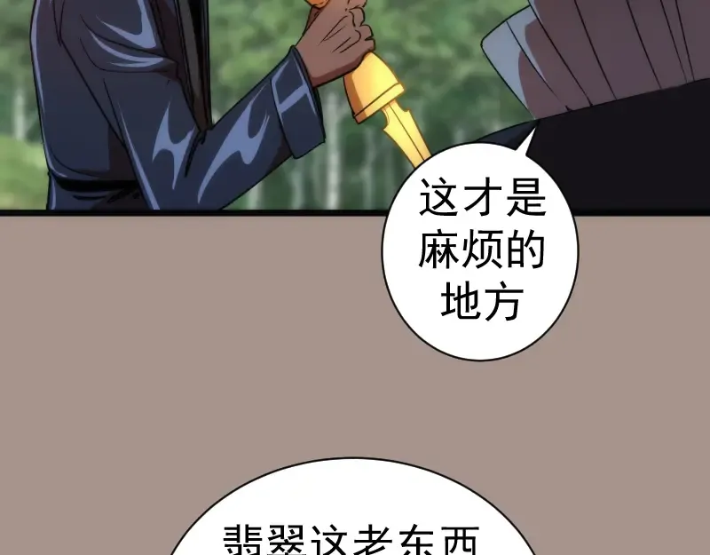 第170话 突袭 第124页
