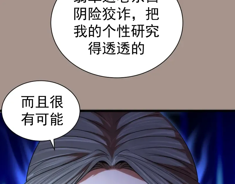 第170话 突袭 第125页