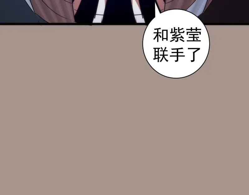 第170话 突袭 第127页