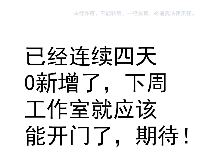 第170话 突袭 第130页