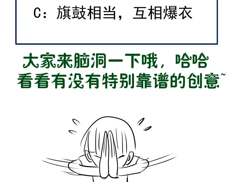 第170话 突袭 第133页