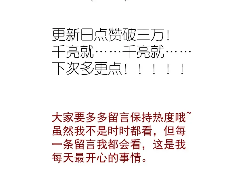 第170话 突袭 第134页