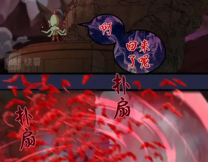 第171话 超级恶魔  第6页