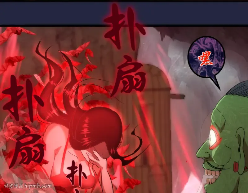 第171话 超级恶魔  第8页