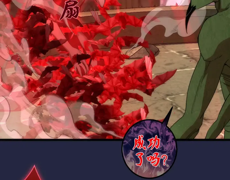 第171话 超级恶魔  第9页