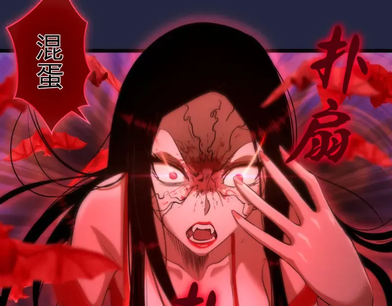 第171话 超级恶魔  第10页