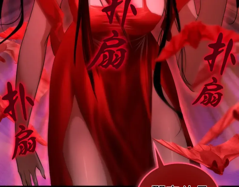 第171话 超级恶魔  第11页