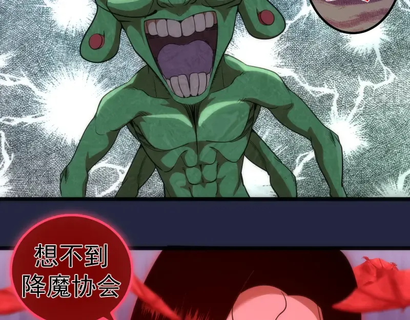 第171话 超级恶魔  第13页