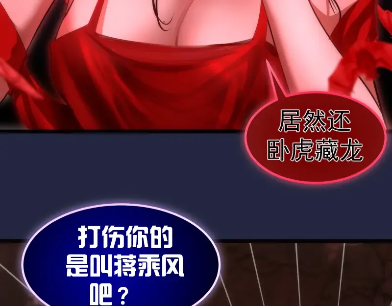 第171话 超级恶魔  第15页