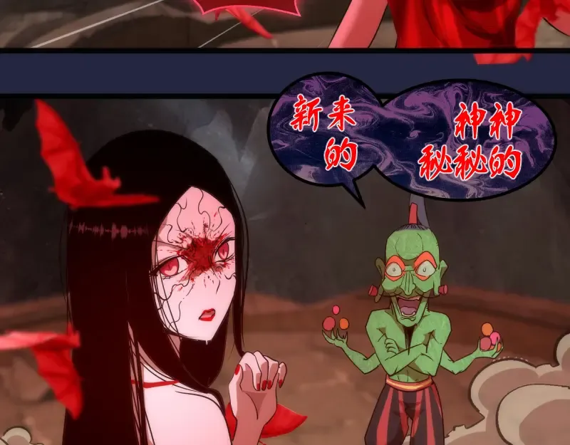 第171话 超级恶魔  第17页