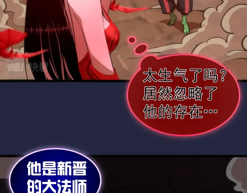 第171话 超级恶魔  第18页