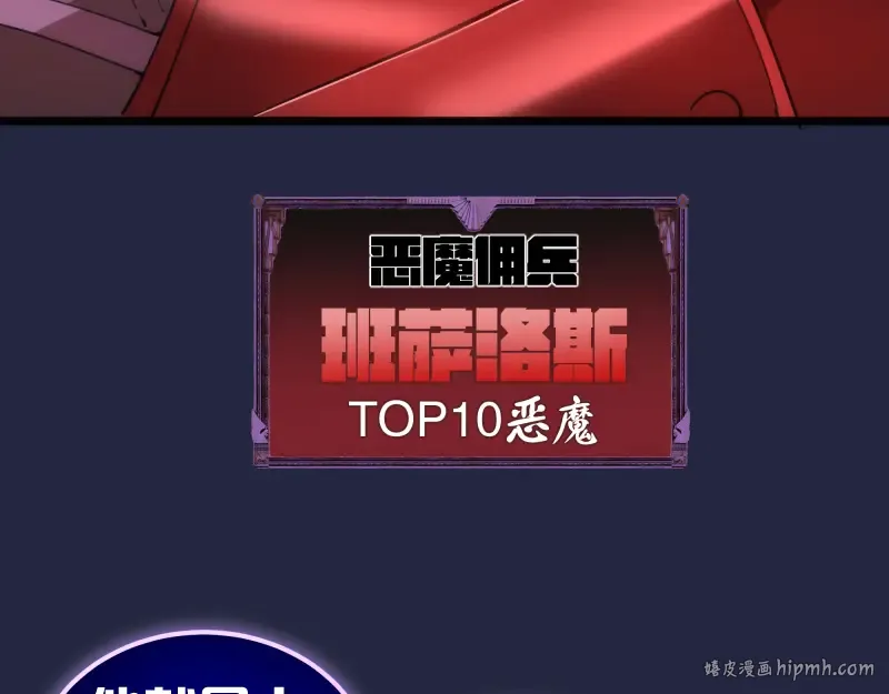 第171话 超级恶魔  第24页