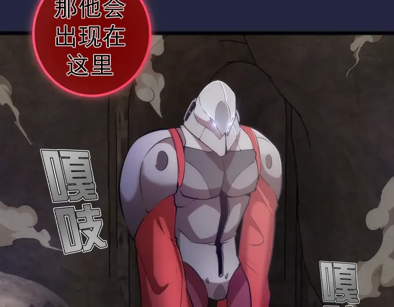 第171话 超级恶魔  第27页