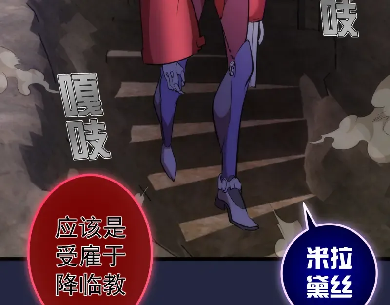第171话 超级恶魔  第28页