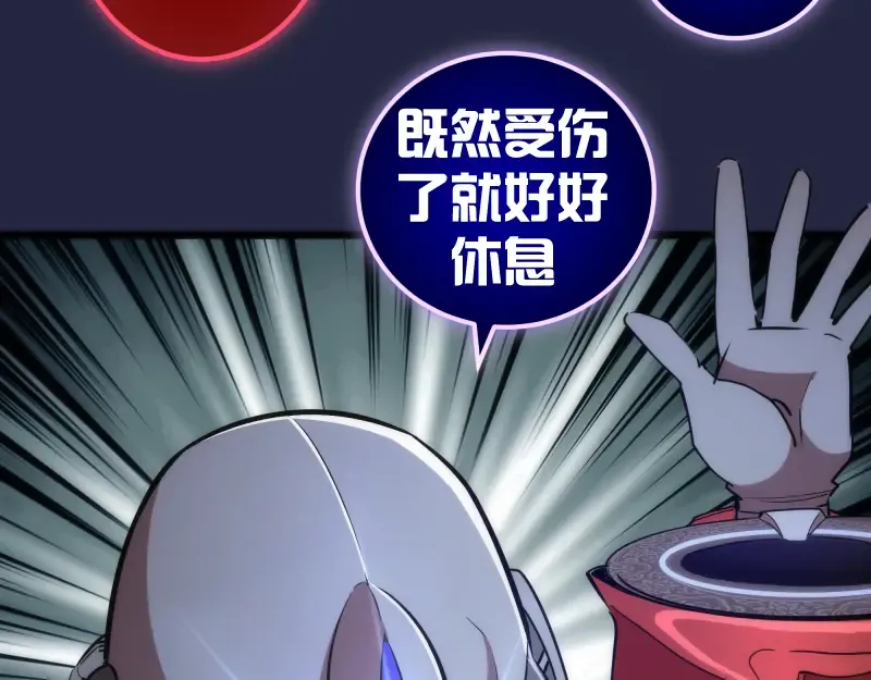 第171话 超级恶魔  第29页