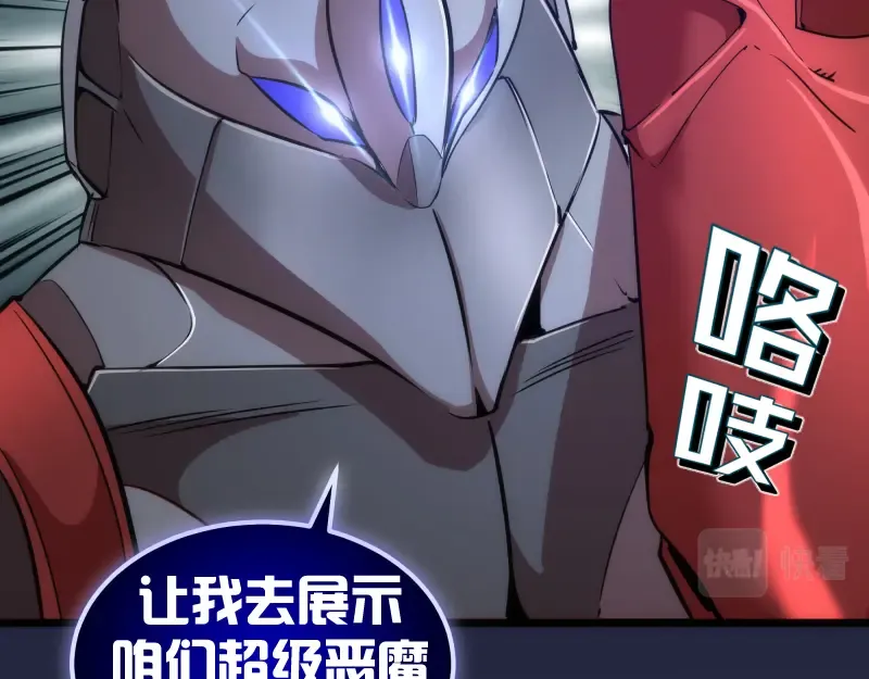 第171话 超级恶魔  第30页