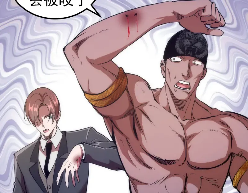 第171话 超级恶魔  第33页