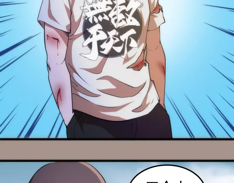 第171话 超级恶魔  第35页