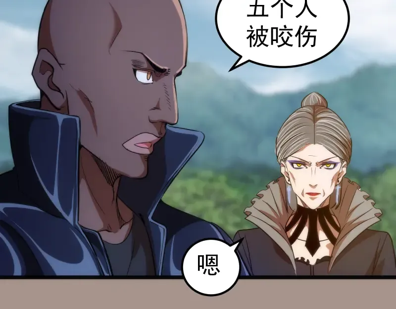 第171话 超级恶魔  第36页