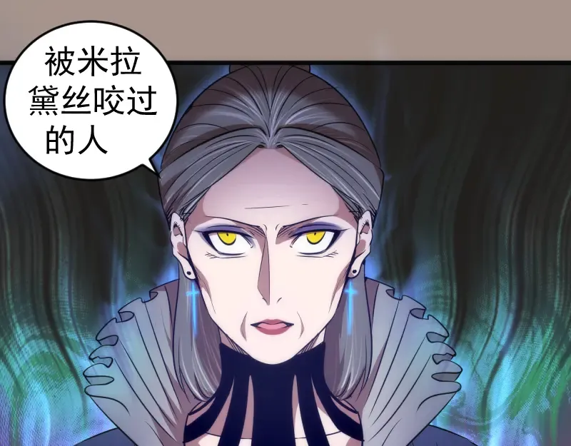 第171话 超级恶魔  第37页